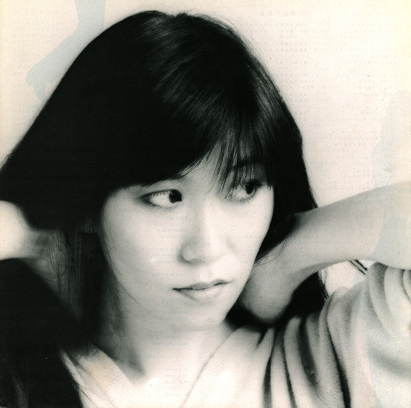 Rajie - Le Trottoir D'Après Midi = 真昼の舗道  (Vinyl, LP, Album)