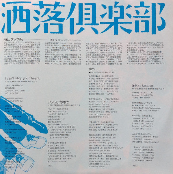 Jun Irie - Original Album Red Photon Zillion Oshare Club (Vinyl, LP, Album, Stereo) Very Good Plus (VG+) / Very Good (VG)