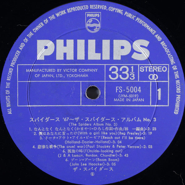 The Spiders (3) - Album No.3 (Vinyl, LP, Album, Stereo)