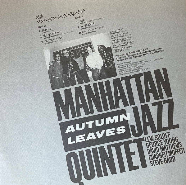 Manhattan Jazz Quintet - Autumn Leaves (Vinyl, LP, Album, Stereo)