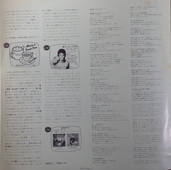 The Kinks - Preservation Act 1 = プリザべーション〈第一幕〉~あゝ懐かしき日はいずこ (Vinyl, LP, Album, Stereo) Very Good Plus (VG+) / Very Good Plus (VG+)