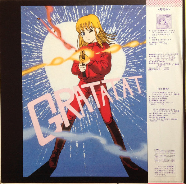 Various - ストップ!! ひばりくん! 音楽編 (Vinyl, LP, Stereo) Very Good Plus (VG+) / Very Good (VG)