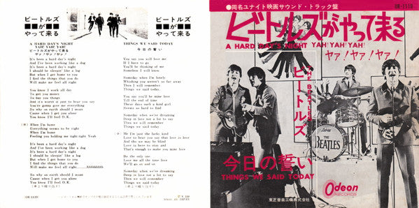 The Beatles - A Hard Day's Night = ビートルズがやって来る (Vinyl, 7", 45 RPM, Single, Mono) Very Good (VG) / Good Plus (G+)