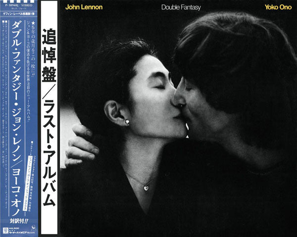 John Lennon & Yoko Ono - Double Fantasy (Vinyl, LP, Album, Stereo) Very Good Plus (VG+) / Very Good Plus (VG+)
