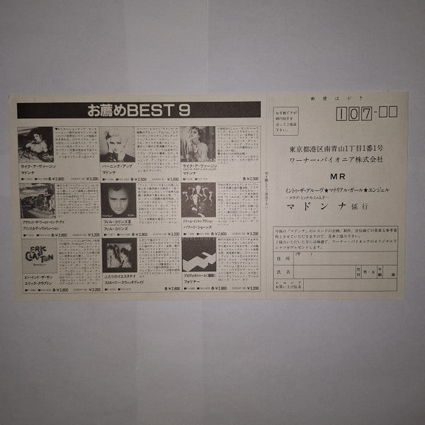 Madonna - Material Girl, Angel And Into The Groove (Vinyl, 12", 45 RPM, Maxi-Single, Stereo) Very Good Plus (VG+) / Very Good (VG)