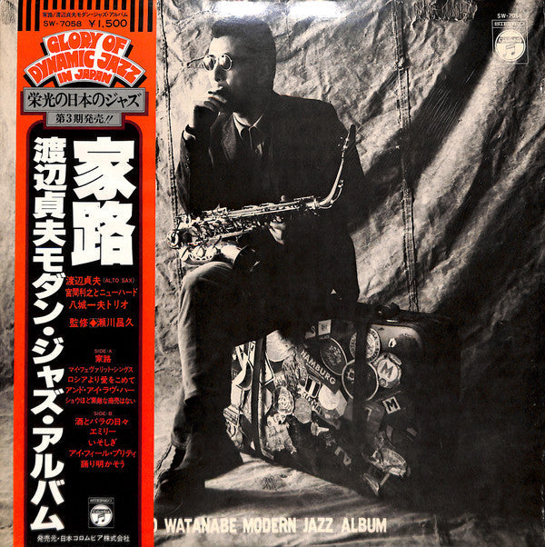 Sadao Watanabe - Goin' Home (Vinyl, LP, Album, Reissue) Good Plus (G+) / Good Plus (G+)