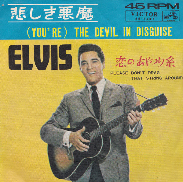Elvis Presley - 悲しき悪魔 = (You're The) Devil In Disguise (Vinyl, 7", ...
