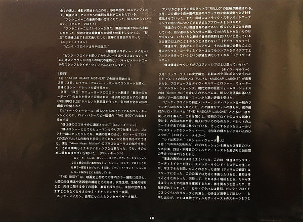 Pink Floyd - The Dark Side Of The Moon = Crazy (Vinyl, LP, Album, Repress, Stereo) Very Good Plus (VG+) / Very Good (VG)
