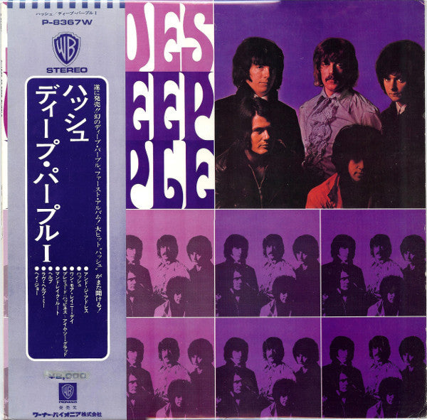 Deep Purple - Shades Of Deep Purple (Vinyl, LP, Album, Reissue)