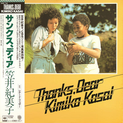 Kimiko Kasai - Thanks, Dear (Vinyl, LP, Album, Promo, Reissue, Stereo) Very Good Plus (VG+) / Very Good Plus (VG+)