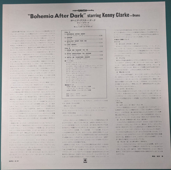 Cannonball Adderley - Bohemia After Dark (Vinyl, LP, Album, Reissue...