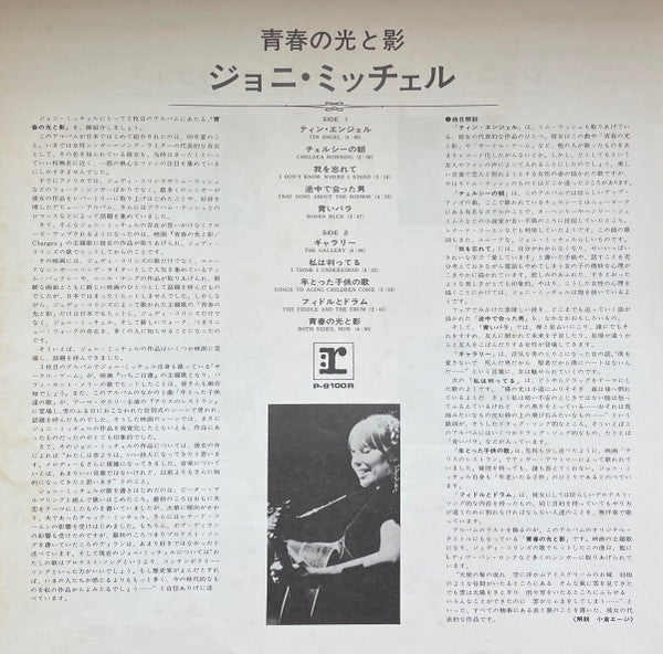 Joni Mitchell - Clouds (Vinyl, LP, Album, Reissue)
