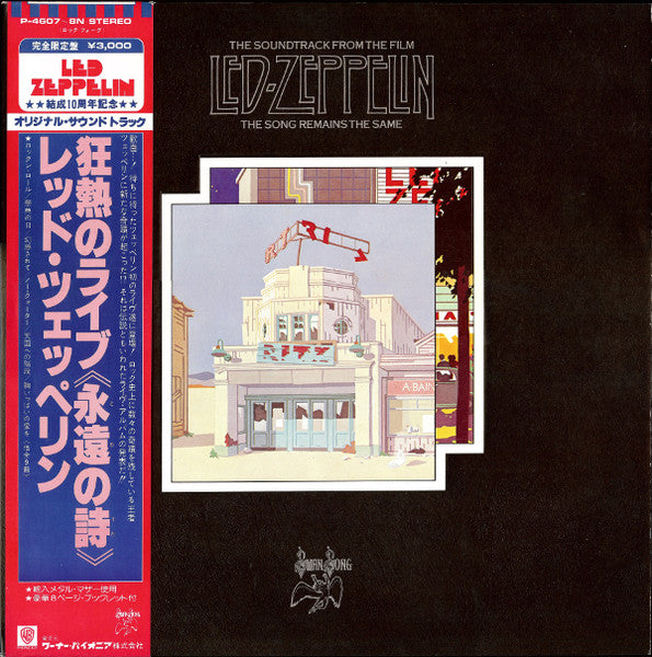Led Zeppelin - The Soundtrack From The Film The Song Remains The Sa...