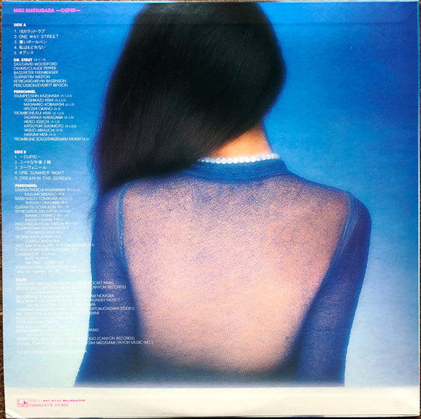 Miki Matsubara - Cupid (Vinyl, LP, Album, Stereo)