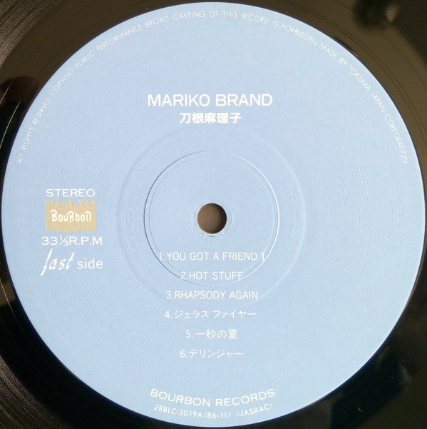 Mariko Tone - Mariko Brand (Vinyl, LP, Compilation, Stereo)