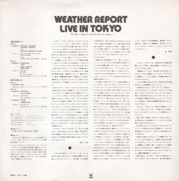 Weather Report - Weather Report Live In Tokyo (2xVinyl, LP, Album, Repress, Stereo) Very Good Plus (VG+) / Very Good Plus (VG+)