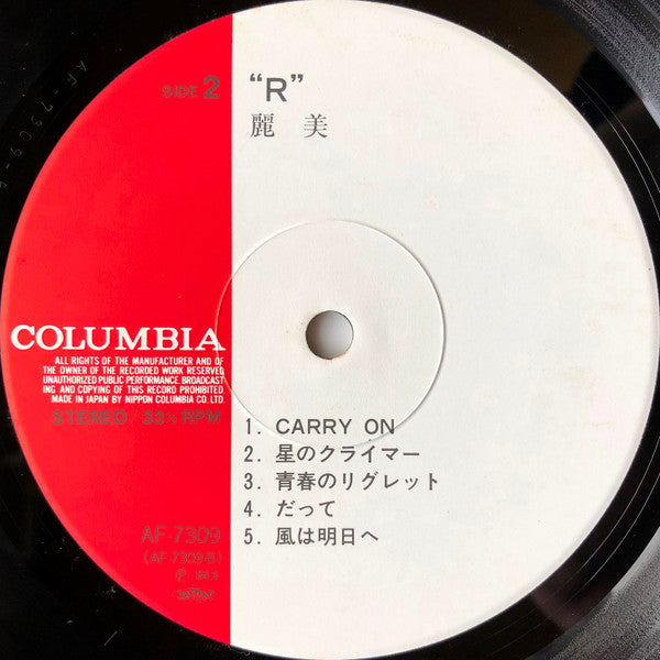 Reimy - "R" (Vinyl, LP, Album)