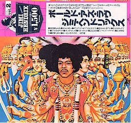 The Jimi Hendrix Experience - Axis: Bold As Love (Vinyl, LP, Album, Reissue, Stereo) Very Good Plus (VG+) / Very Good Plus (VG+)