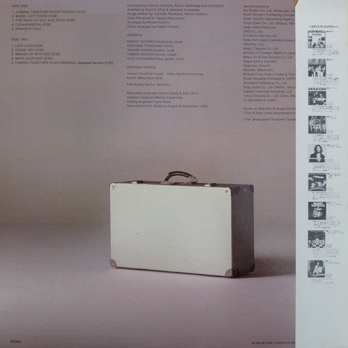 Godiego - Kathmandu (Vinyl, LP, Album, Stereo) Very Good Plus (VG+) / Very Good (VG)