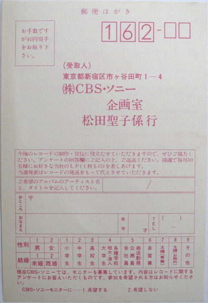 Seiko Matsuda - Seiko • Town (Vinyl, LP, Compilation, Stereo) Very Good (VG) / Very Good (VG)