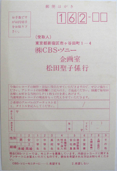Seiko Matsuda - Seiko • Town (Vinyl, LP, Compilation, Stereo)
