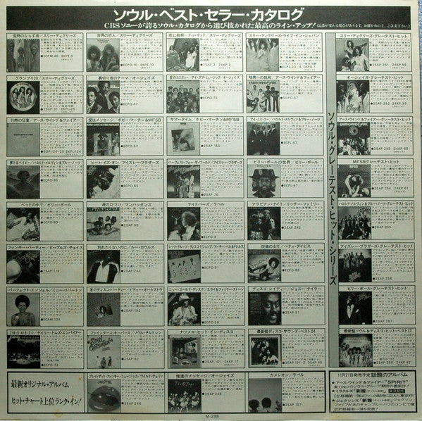 MFSB - Soul Greatest Hits Series (Vinyl, LP, Compilation, Stereo) Very Good (VG) / Good (G)