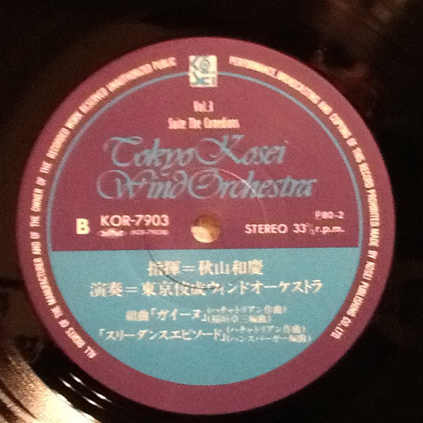 Tokyo Kosei Wind Orchestra - Vol. 3 Suite The Comedians (Vinyl, LP, Album, Stereo) Very Good Plus (VG+) / Very Good Plus (VG+)