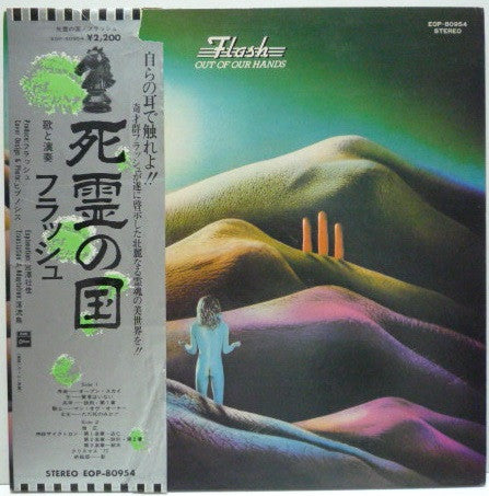 Flash (25) - Out Of Our Hands (Vinyl, LP, Album) Very Good Plus (VG+) / Very Good Plus (VG+)