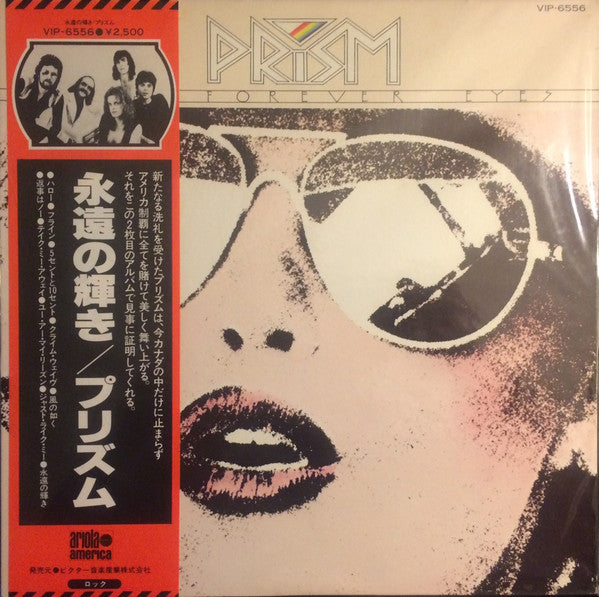 Prism (7) - See Forever Eyes (Vinyl, LP, Album) Very Good (VG) / Very Good (VG)