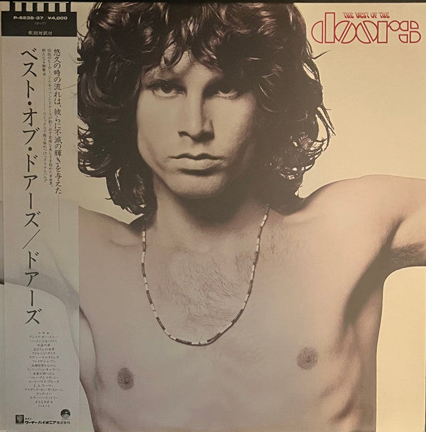 The Doors - The Best Of The Doors (2xLP, Compilation, Remastered) - Very Good Plus (VG+) / Very Good Plus (VG+)