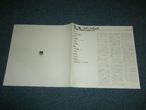 Suzanne Vega - Solitude Standing (Vinyl, LP, Album)