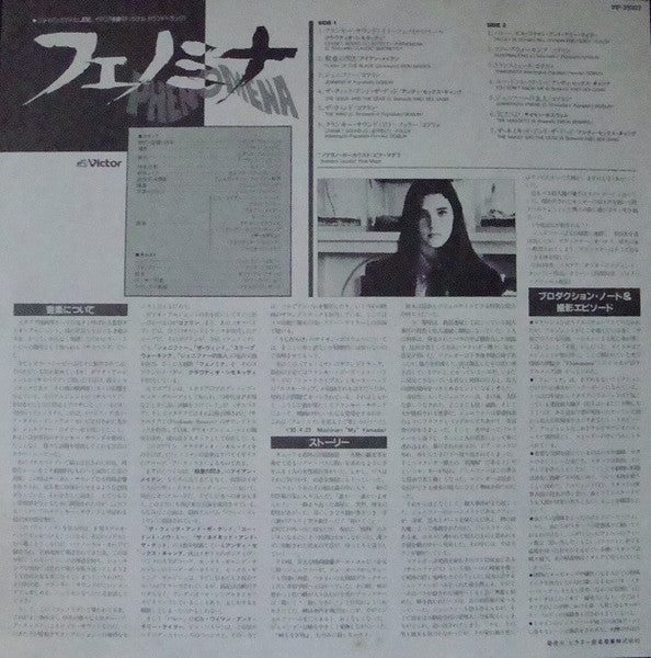 Various - Phenomena (Original Soundtrack) (Vinyl, LP, Album) Near Mint (NM or M-) / Very Good Plus (VG+)