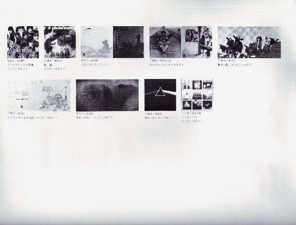 Pink Floyd - Obscured By Clouds = 雲の影 (Vinyl, LP, Album, Reissue) Very Good Plus (VG+) / Very Good (VG)