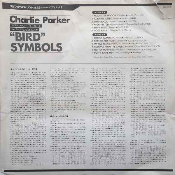 Charlie Parker - "Bird" Symbols (Vinyl, LP, Compilation, Reissue, Mono) Near Mint (NM or M-) / Very Good (VG)