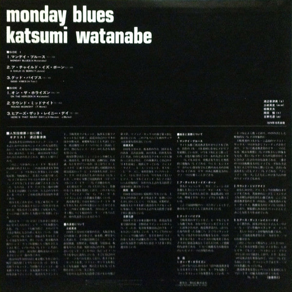 Kazumi Watanabe - Monday Blues = マンデイ・ブルース (Vinyl, LP, Album, Stereo)