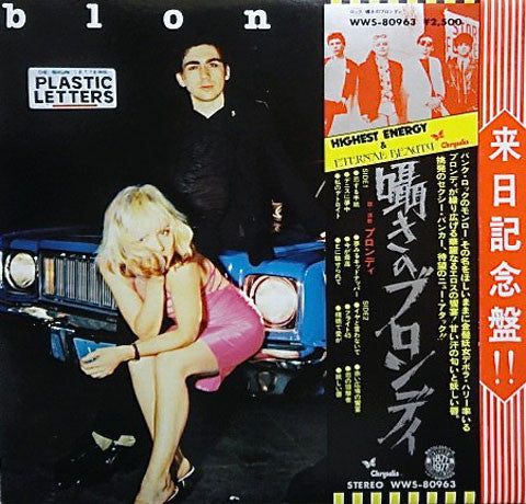 Blondie - Plastic Letters (Vinyl, LP, Album, Stereo)