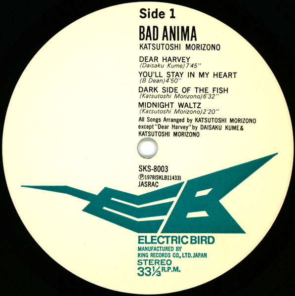 Katsutoshi Morizono - Bad Anima (Vinyl, LP, Album) Very Good Plus (VG+) / Very Good Plus (VG+)