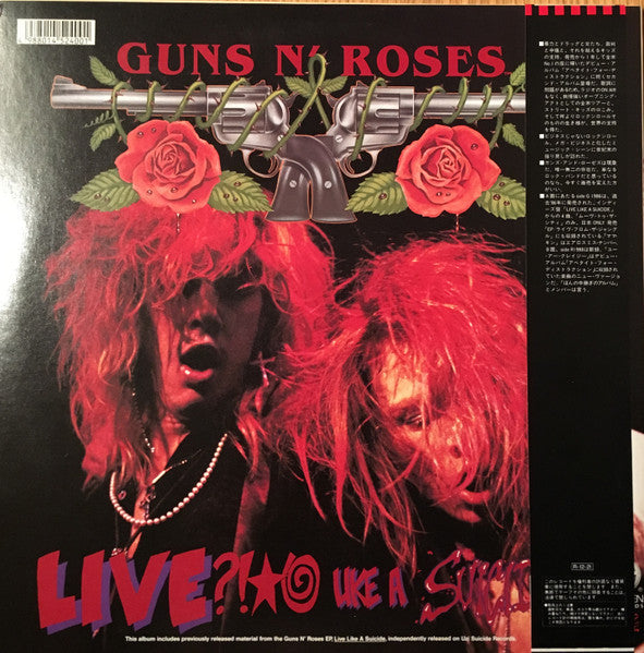 Guns N' Roses - GN' R Lies (Vinyl, LP, Album) Near Mint (NM or M-) / Near Mint (NM or M-)