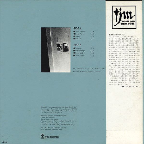Motoharu Yoshizawa - Outfit: Bass Solo 2½ (Vinyl, LP, Stereo) Good Plus (G+) / Very Good (VG)
