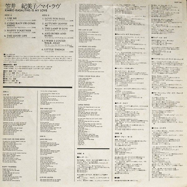 Kimiko Kasai - This Is My Love (Vinyl, LP, Album, Reissue)
