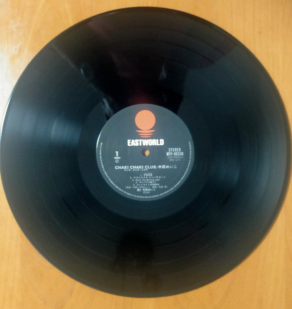 Meiko Nakahara - Chaki Chaki Club = チャキ・チャキ・クラブ (Vinyl, LP, Album)