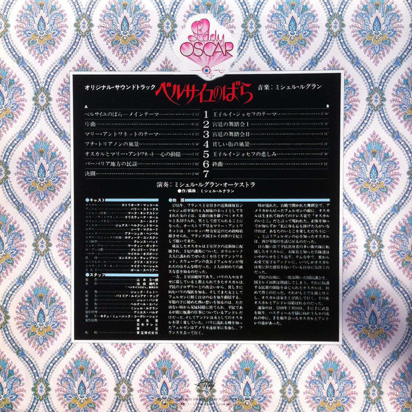 Michel Legrand - The Rose of Versailles = Lady Oscar (Vinyl, LP, Album, Stereo) Near Mint (NM or M-) / Very Good (VG)