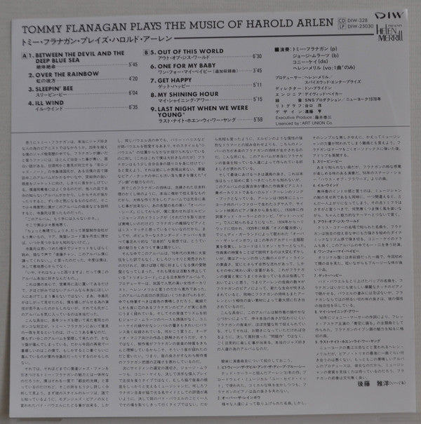 Tommy Flanagan - Plays The Music Of Harold Arlen (Vinyl, LP, Album) Very Good Plus (VG+) / Very Good (VG)