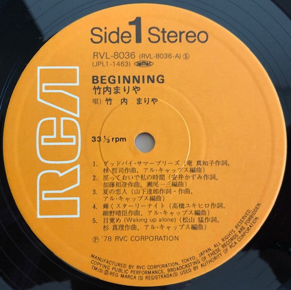 Mariya Takeuchi - Beginning = ビギニング (Vinyl, LP, Album, Stereo)