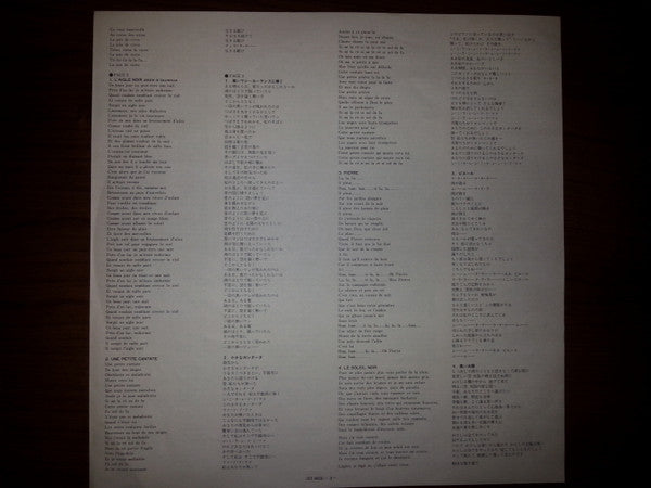 Barbara (5) - L'Aigle Noir = 黒いワシ (Vinyl, LP, Compilation, Reissue) Very Good Plus (VG+) / Very Good (VG)