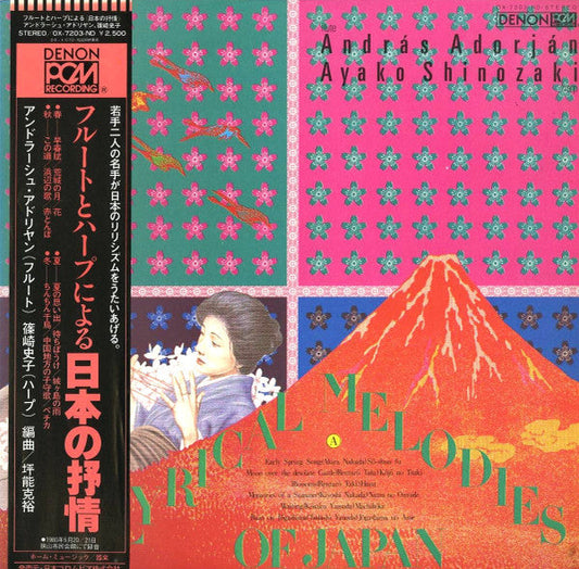 András Adorján - フルートとハープによる日本の抒情 = Lyrical Melodies Of Japan (Vinyl, LP, Album) Very Good Plus (VG+) / Very Good Plus (VG+)