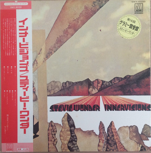 Stevie Wonder - Innervisions = インナービジョンズ (Vinyl, LP, Album, Stereo)