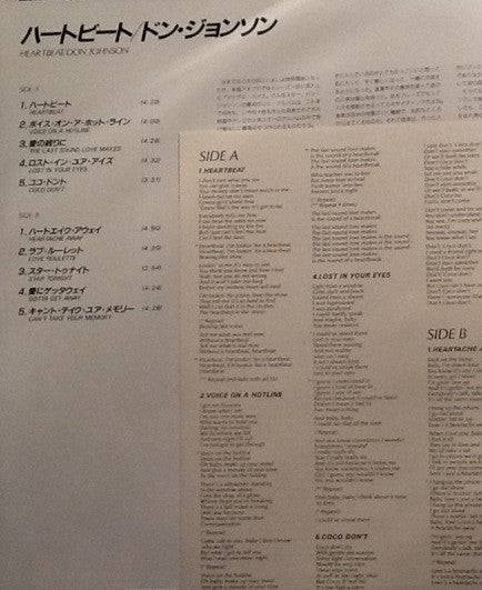 Don Johnson - Heartbeat (Vinyl, LP, Album) Very Good Plus (VG+) / Very Good Plus (VG+)