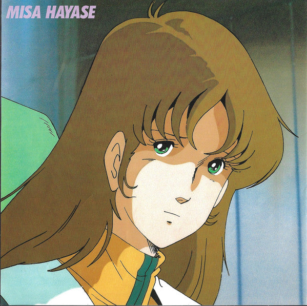 Kentaro Haneda - 超時空要塞マクロス Vol. IV 遙かなる想い Macross Vol. IV (Vinyl, LP)
