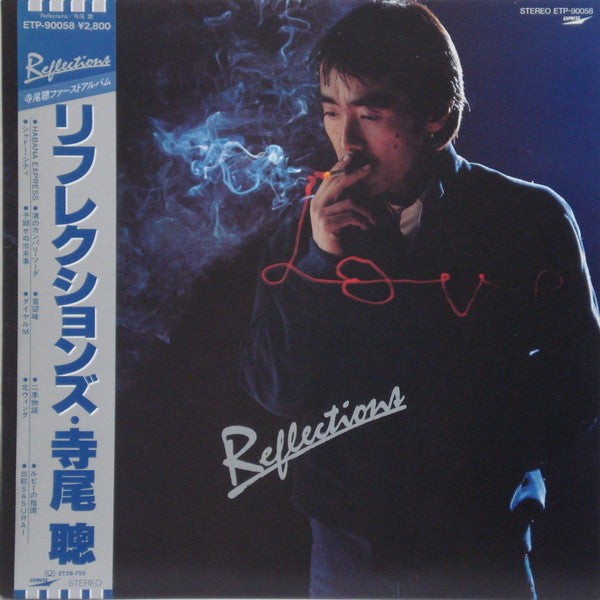 Akira Terao - Reflections = リフレクションズ (Vinyl, LP, Album, Stereo)